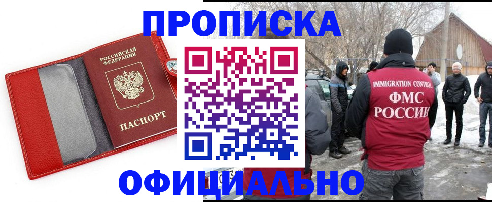 где прописаться в Нарткале