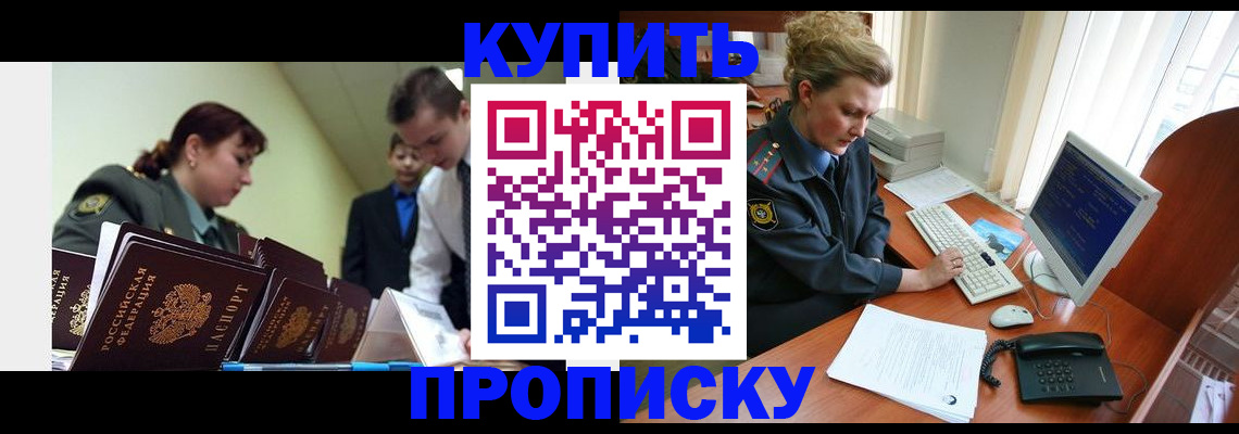 временная регистрация недорого в Нарткале