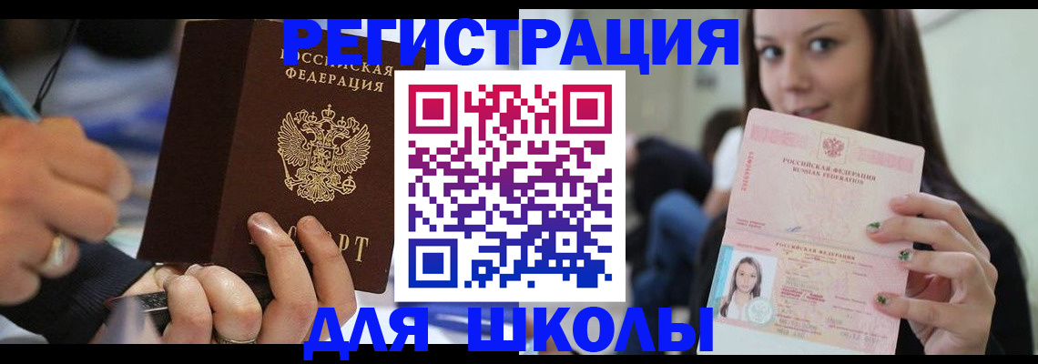 прописка законно в Нарткале