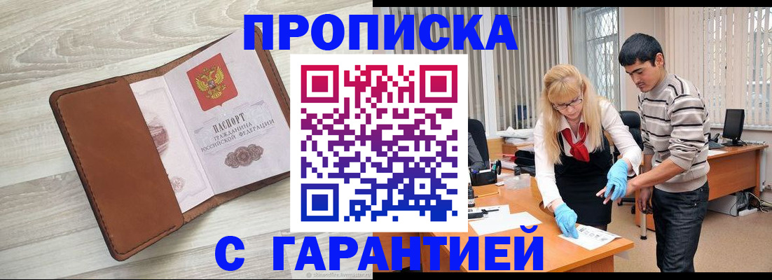 миграционный учет в Нарткале